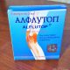 alflutop-injection-1.jpg